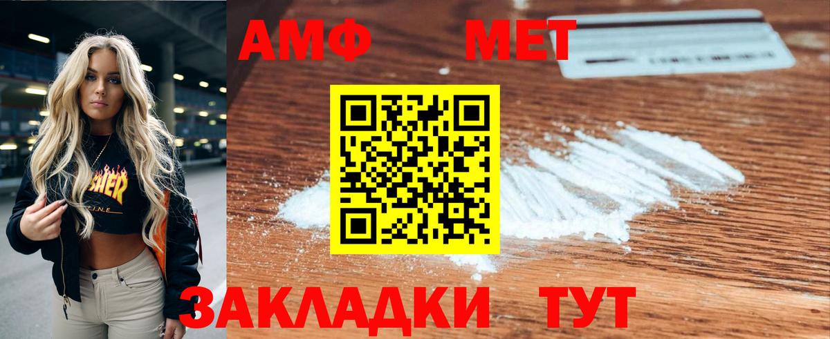 АМФ  Вход с VPN  Тара  АМФ Premium  Amphetamine 