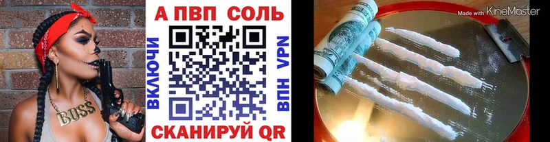 APVP Crystall  блэк спрут зеркало  Тара 