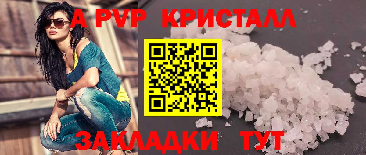 Тара  Alpha-PVP крисы CK  APVP Соль  Alpha-PVP VHQ  закладка  Вход с VPN 