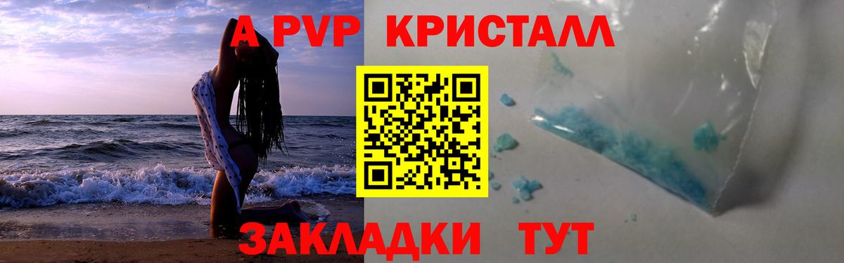 Alpha-PVP мука Тара