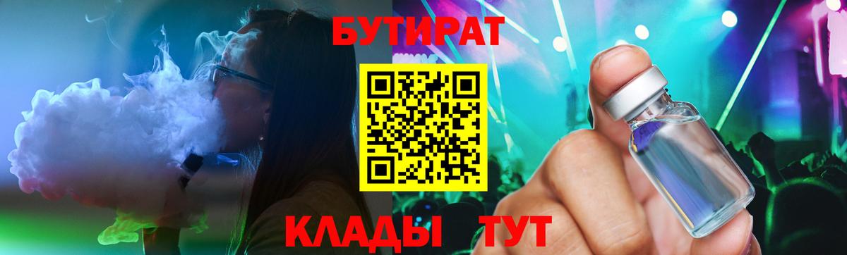 Бутират GHB Тара