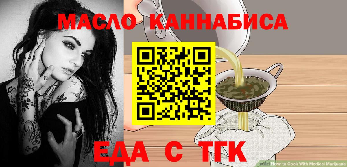 Печенье с ТГК конопля  Вход с VPN  Тара 