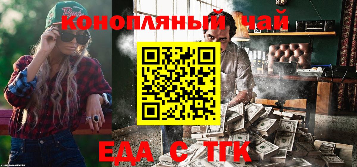 Печенье с ТГК марихуана  Тара 