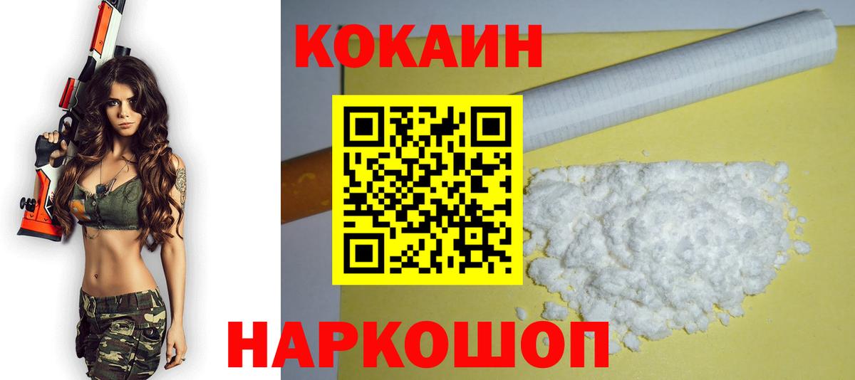 Cocaine 98%  купить закладку  Тара  Вход с VPN 