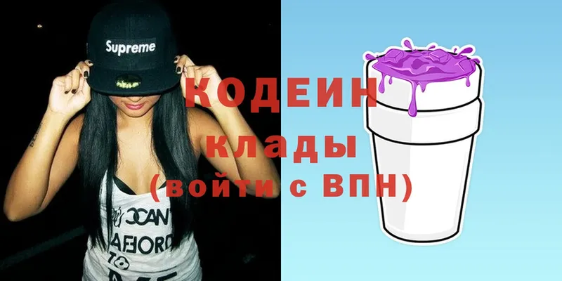 Кодеиновый сироп Lean Purple Drank  цены   OMG как зайти  Тара 