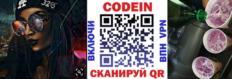Кодеиновый сироп Lean Purple Drank  Тара 