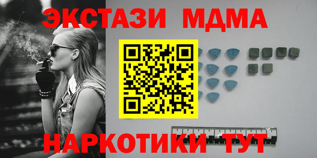 Экстази круглые  Вход с VPN  купить наркоту  ЭКСТАЗИ  Экстази XTC  Тара 