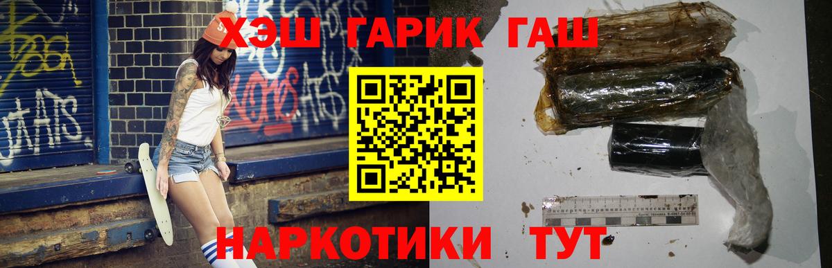 Тара  ГАШИШ хэш  Гашиш гашик  Вход с VPN 