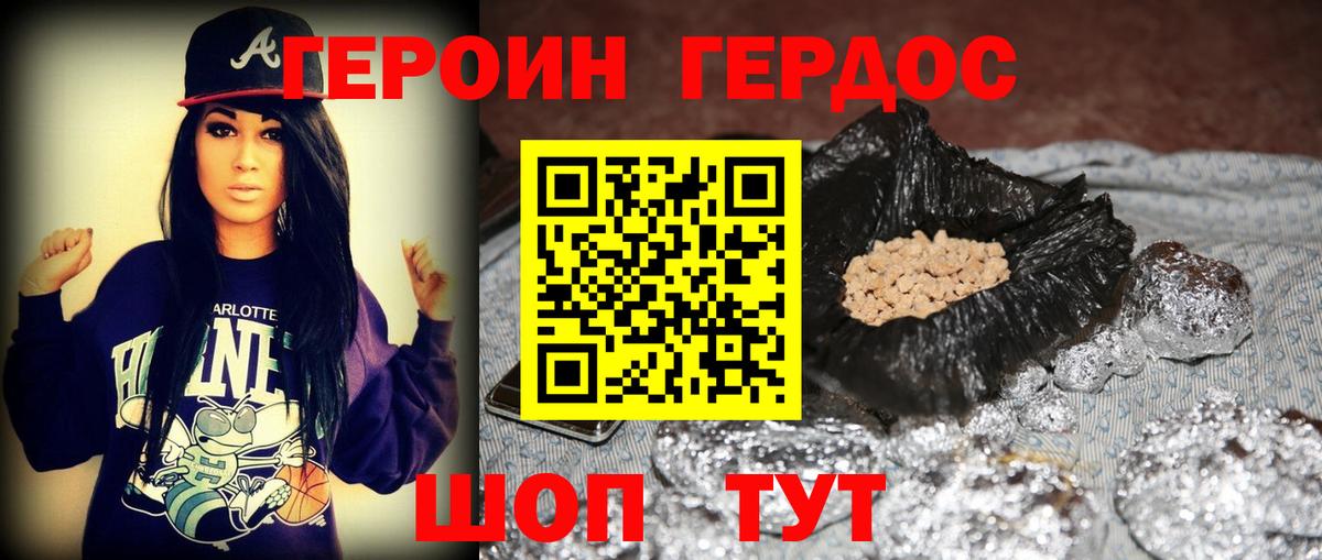Героин герыч  Тара 
