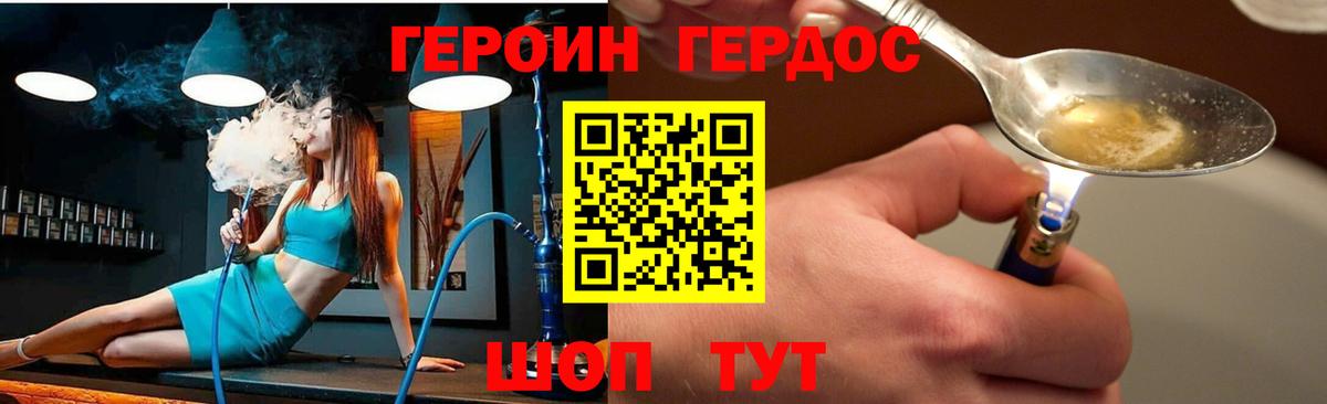 ГЕРОИН афганец  Вход с VPN  Тара 
