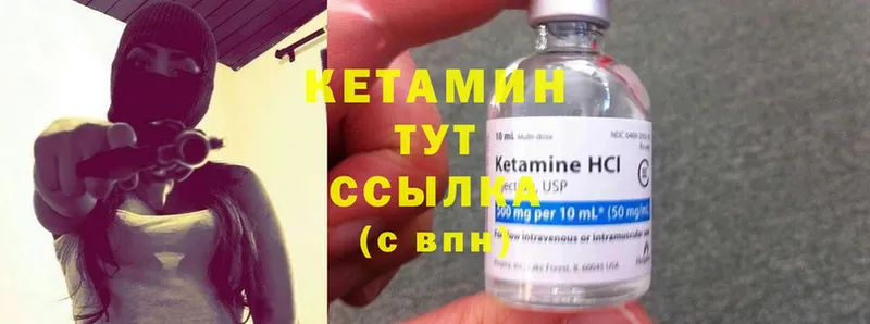 Кетамин ketamine Тара