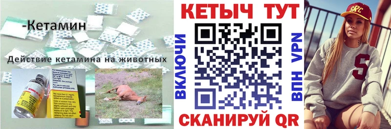 Кетамин VHQ  наркошоп  Тара 