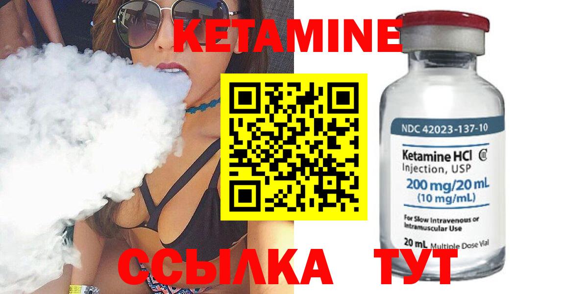 Тара  КЕТАМИН ketamine  Вход с VPN  Кетамин ketamine 