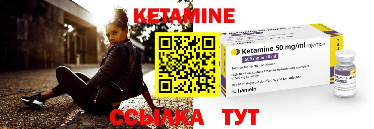 Кетамин ketamine  Тара  КЕТАМИН VHQ 