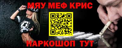 мефедрон VHQ Балаково