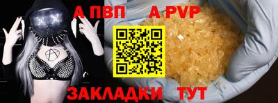 альфа пвп Донецк
