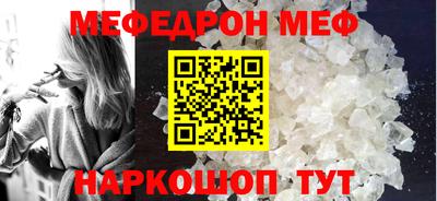 мефедрон VHQ Балаково