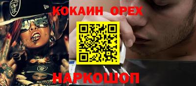 кокаин перу Абинск