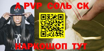 альфа пвп Донецк