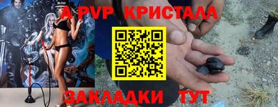 альфа пвп Донецк