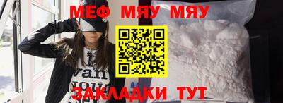 мефедрон VHQ Балаково