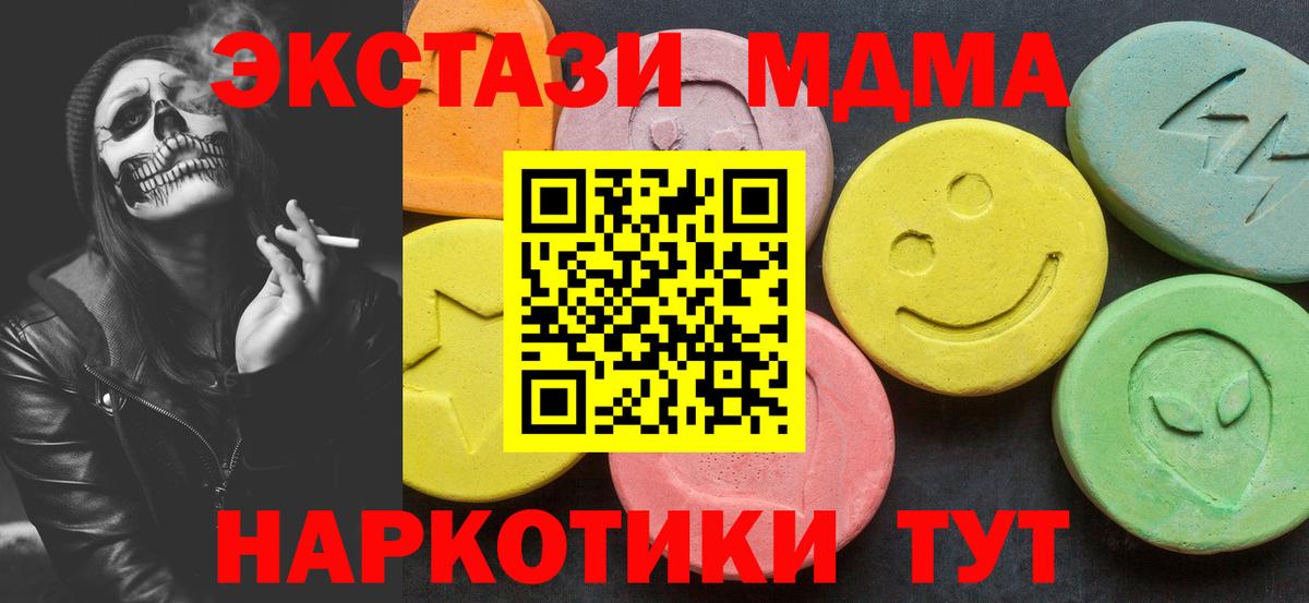 Тара  МДМА VHQ  МДМА  Вход с VPN  MDMA молли 