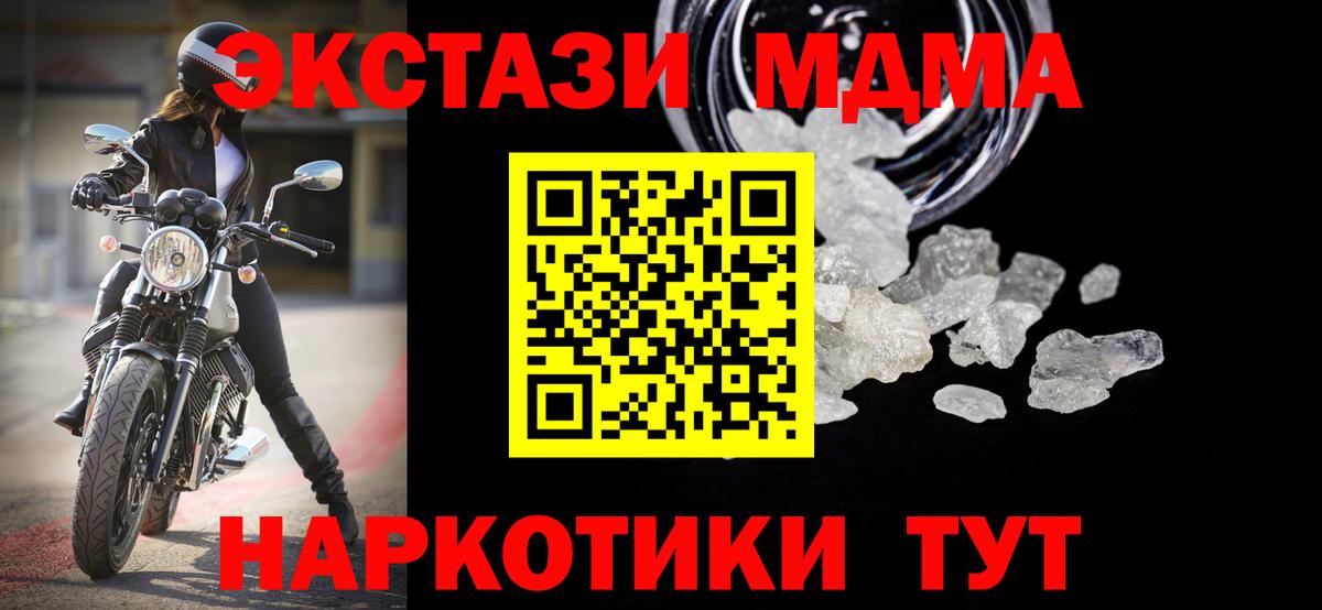 Мефедрон кристаллы  ГАШ  ГАШИШ  Тара  Вход с VPN  МЕТАДОН 