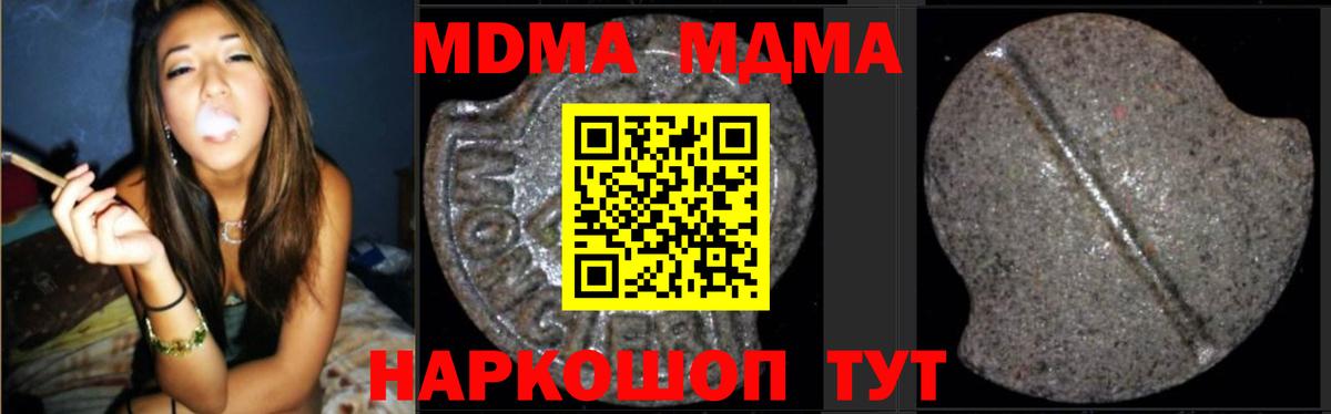 MDMA crystal  МДМА  МДМА VHQ  Тара 