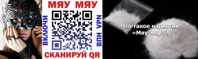 МЯУ-МЯУ VHQ  купить   Тара 