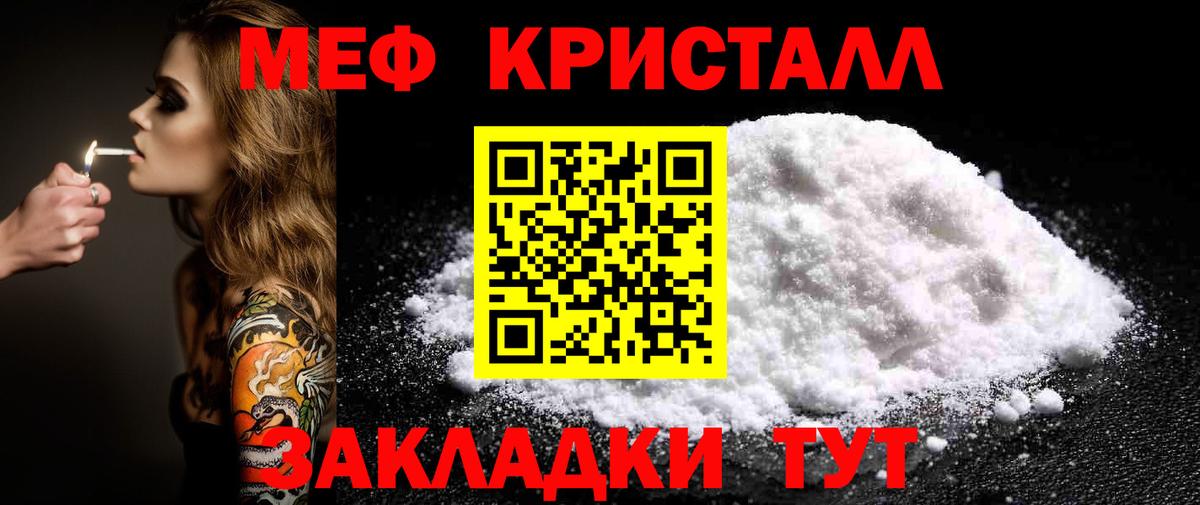Меф мяу мяу  Тара