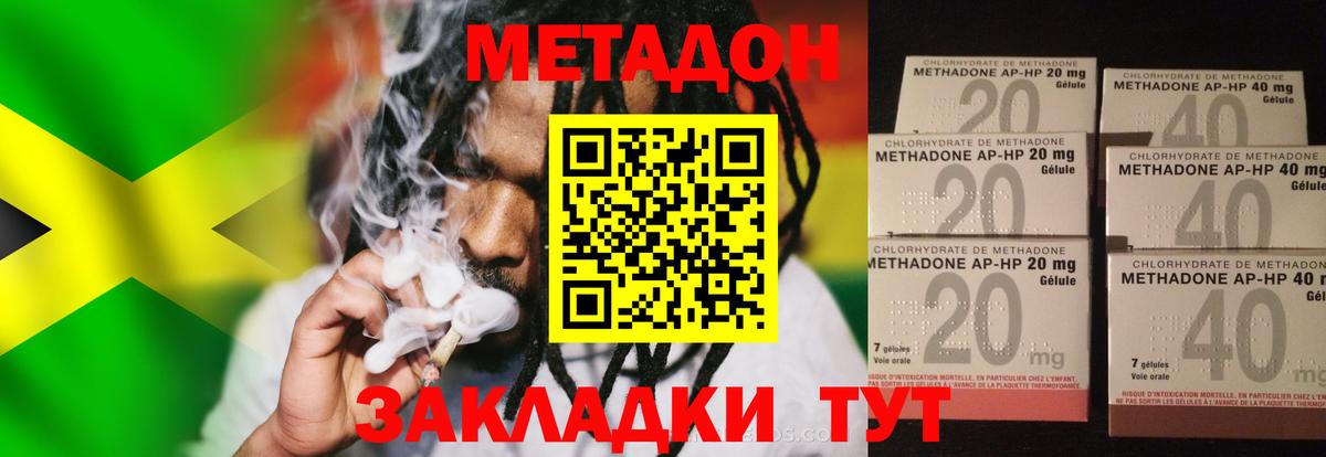 Метадон кристалл  дарк нет состав  Тара  Вход с VPN  MEGA ССЫЛКА 