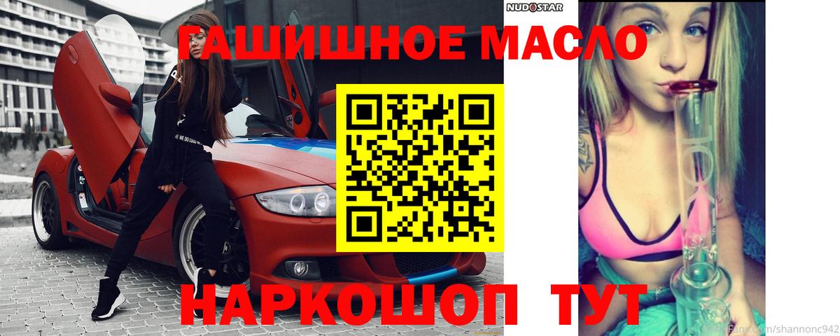 наркошоп  omg зеркало  Тара  Вход с VPN  Дистиллят ТГК вейп  ТГК концентрат 